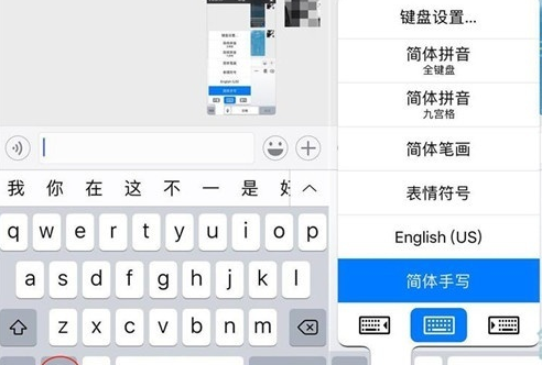 苹果手机手写输入法如何设置？详细步骤解析！  第1张