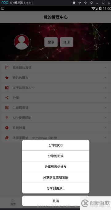 如何实现Android应用中的底部标签切换功能？