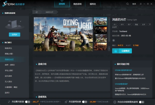 如何在Windows系统中同时开启两个Steam游戏窗口？