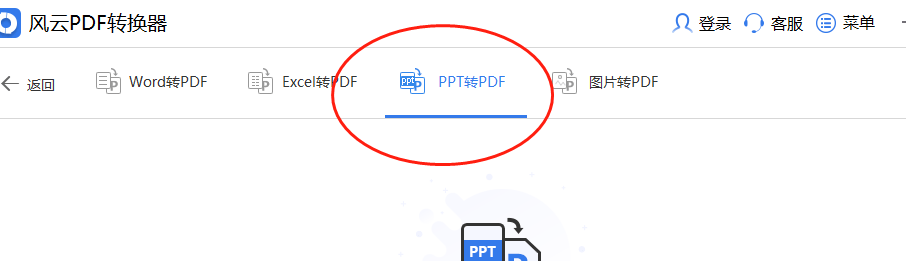 如何将PPT转换为PDF？教你轻松实现PPT转PDF格式文件的操作方法