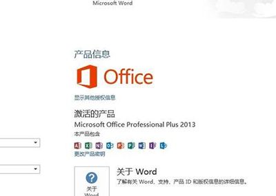如何删除Office授权信息？方法详解！