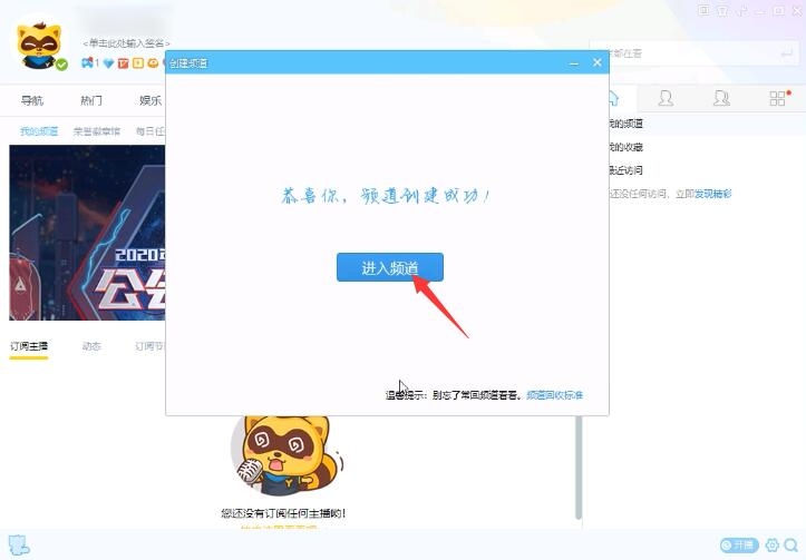 如何创建YY频道？掌握YY创建频道的详细步骤是什么？