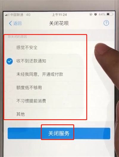 如何关闭花呗？探索不想用花呗时的关闭方法