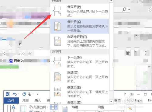 如何在Word中删除分页符？显示与快速删除方法详解