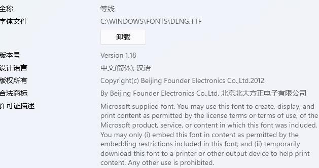 如何修改Office 2019的默认字体？