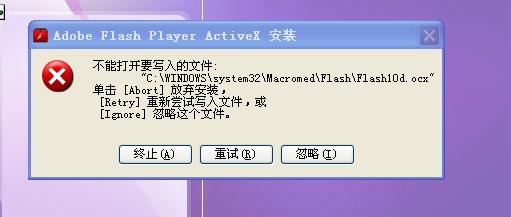 QQ打开时提示下载Adobe Flash Player，该如何解决？