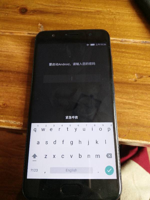 如何在Android设备上安全地输入密码？