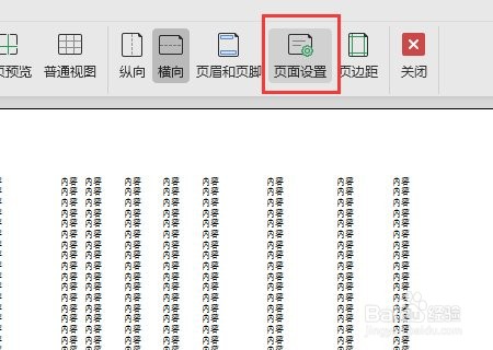 Excel表格打印预览不可用？如何完美解决？