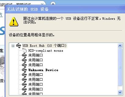 如何解决电脑USB接口供电不足导致设备无法正常工作的问题？