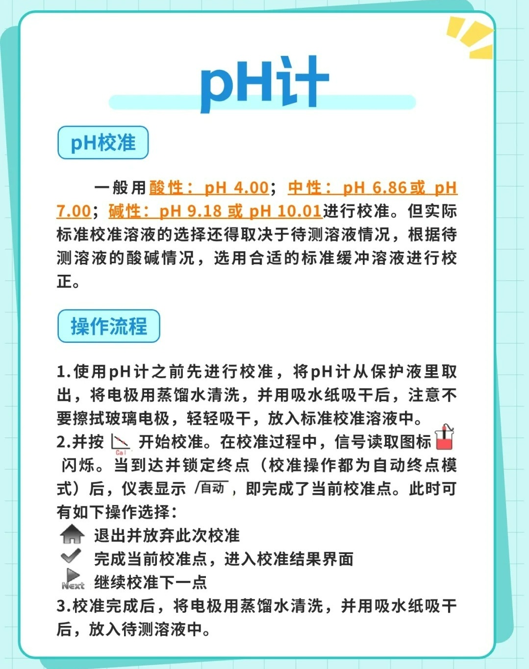 如何注册PH？详细步骤与注意事项一览
