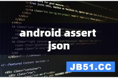 如何在Android开发中实现JSON数据的存储与检索？