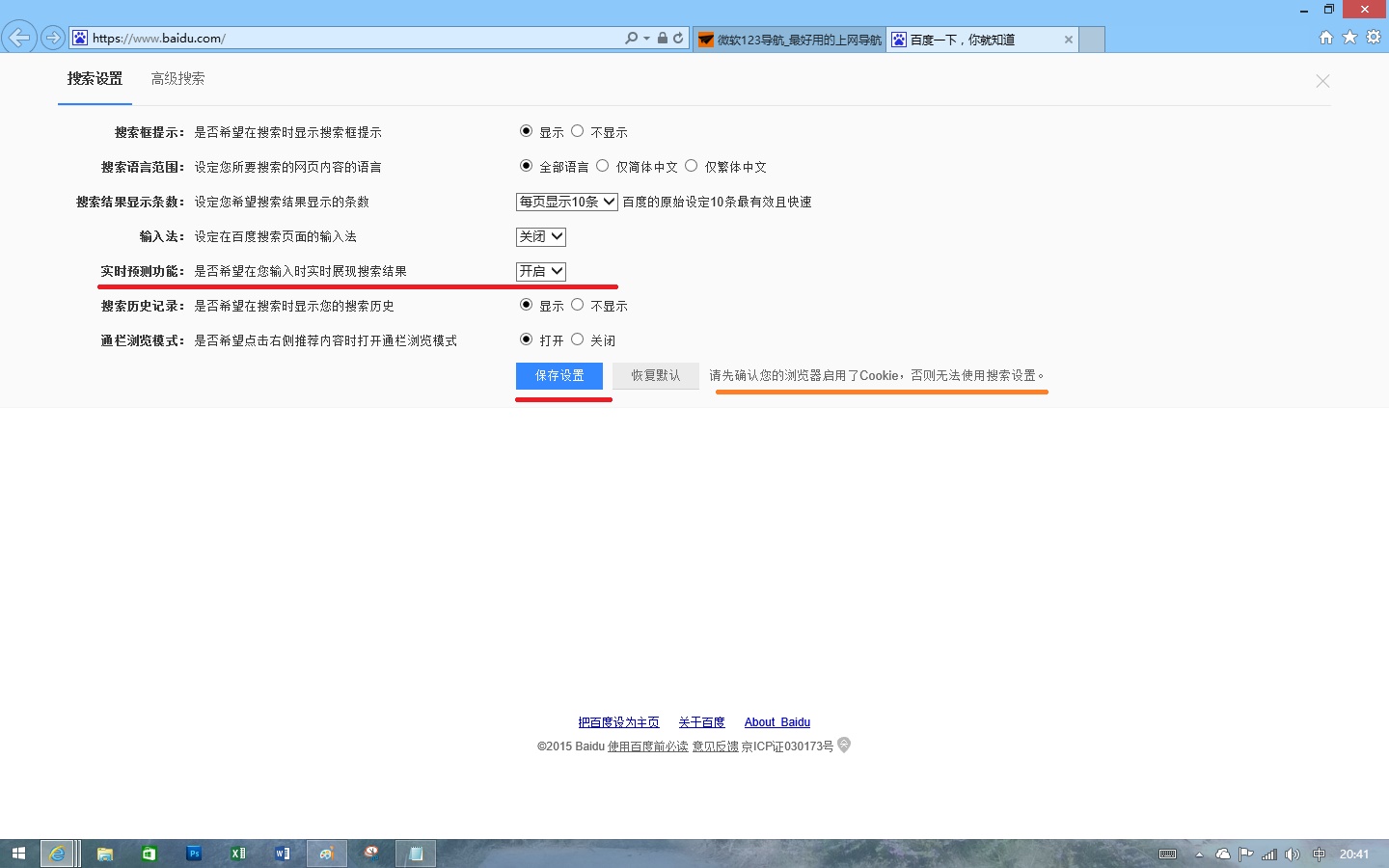 为何我无法查看到域名注册商变更的历史记录？