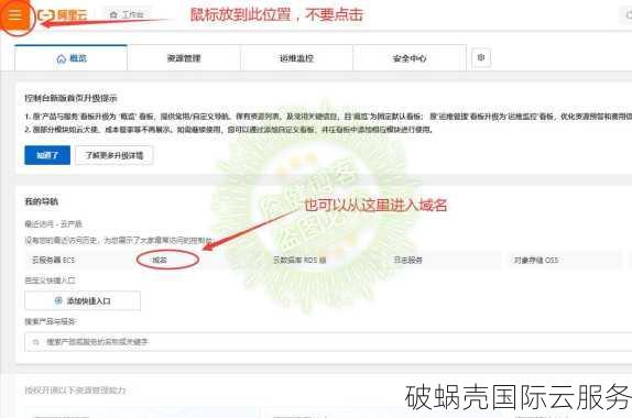 注册免费已备案域名的具体流程和注意事项有哪些？