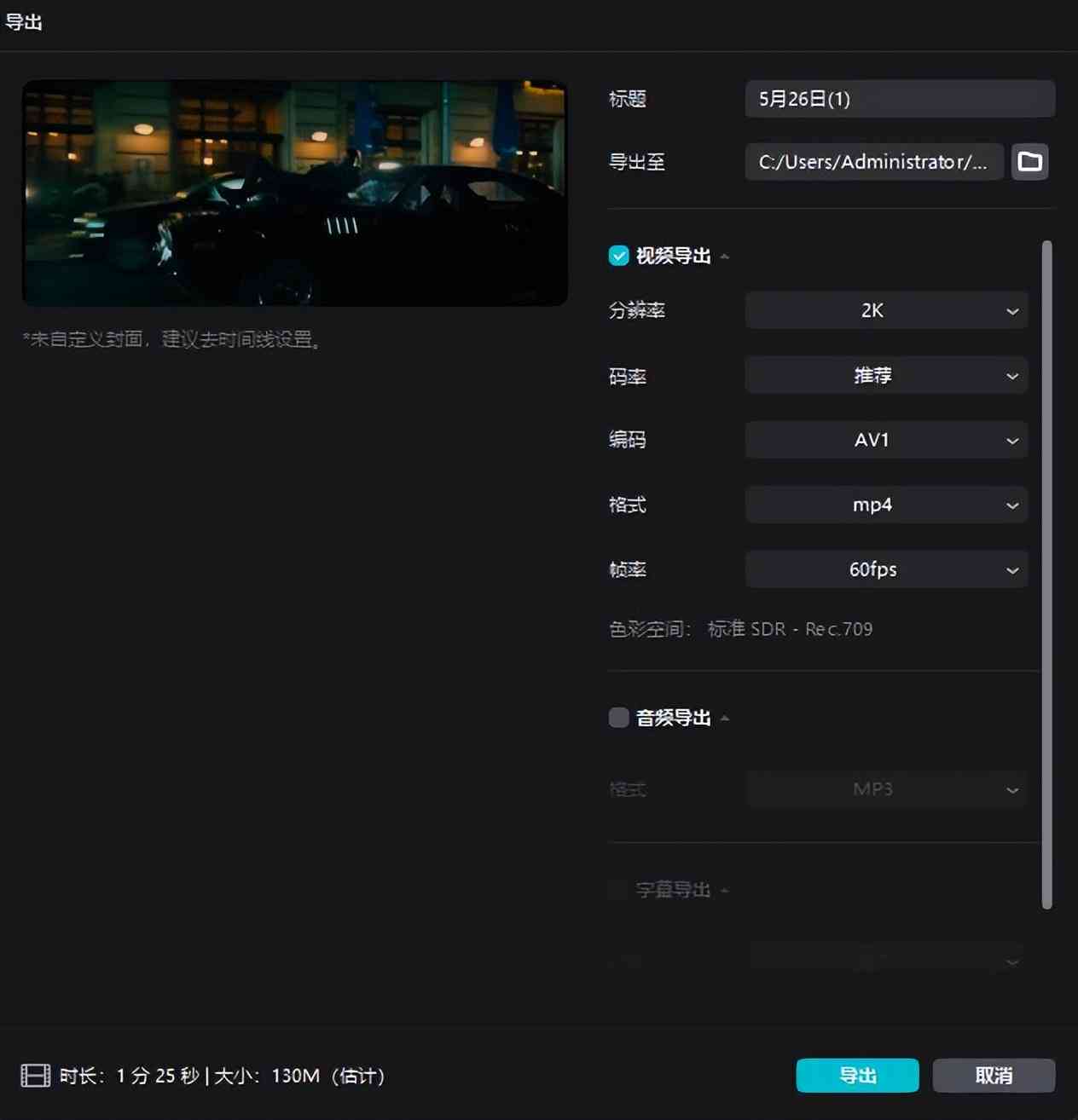 如何在剪映中裁剪视频画面尺寸？详细教程方法分享！