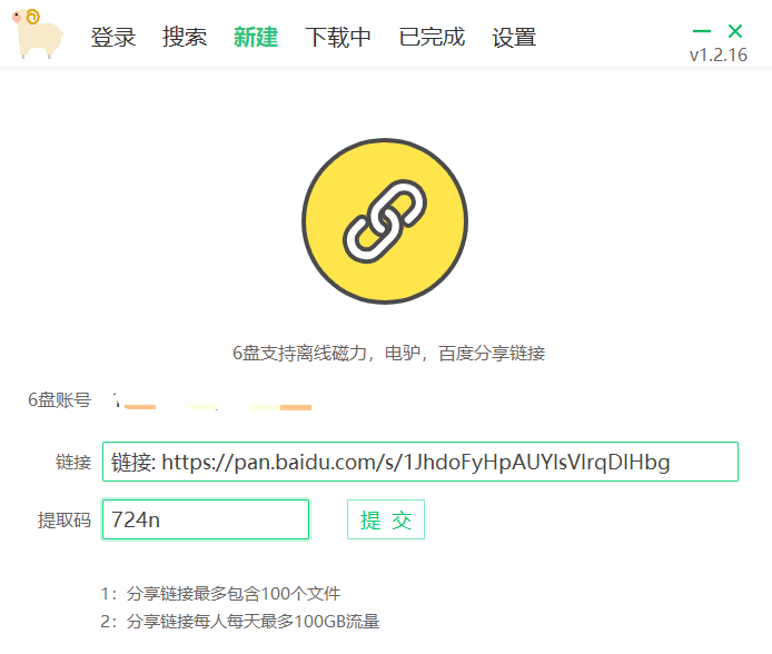 迅雷磁力链接的前缀是什么？如何下载迅雷磁力链接？  第1张