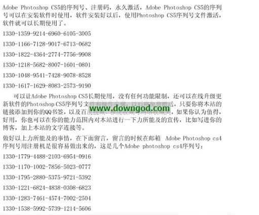PSCS6有效序列号分享，真的可行吗？