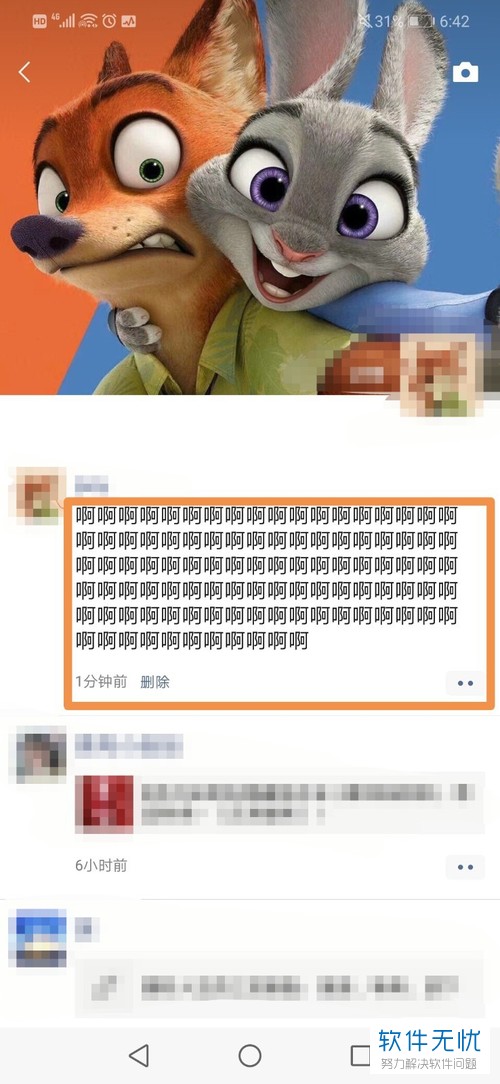 朋友圈文字只显示一行？如何破解微信朋友圈点击全文才能显示的问题？