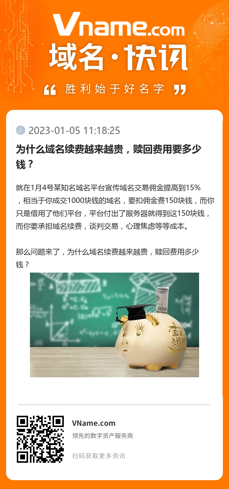 注册域名后，进行域名解析是否需要额外付费呢？