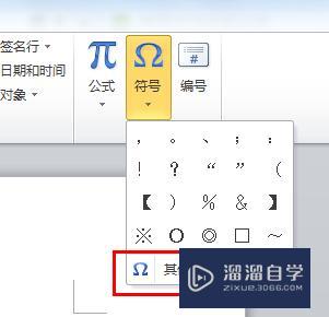 如何在Word中输入方框打勾符号？详细教程来啦！