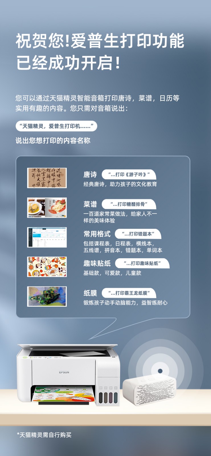 爱普生L3158/L3156打印机如何连接WiFi？详细教程来啦！