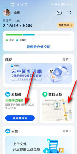 如何在电脑上登录荣耀云空间？Honor云服务登陆指南