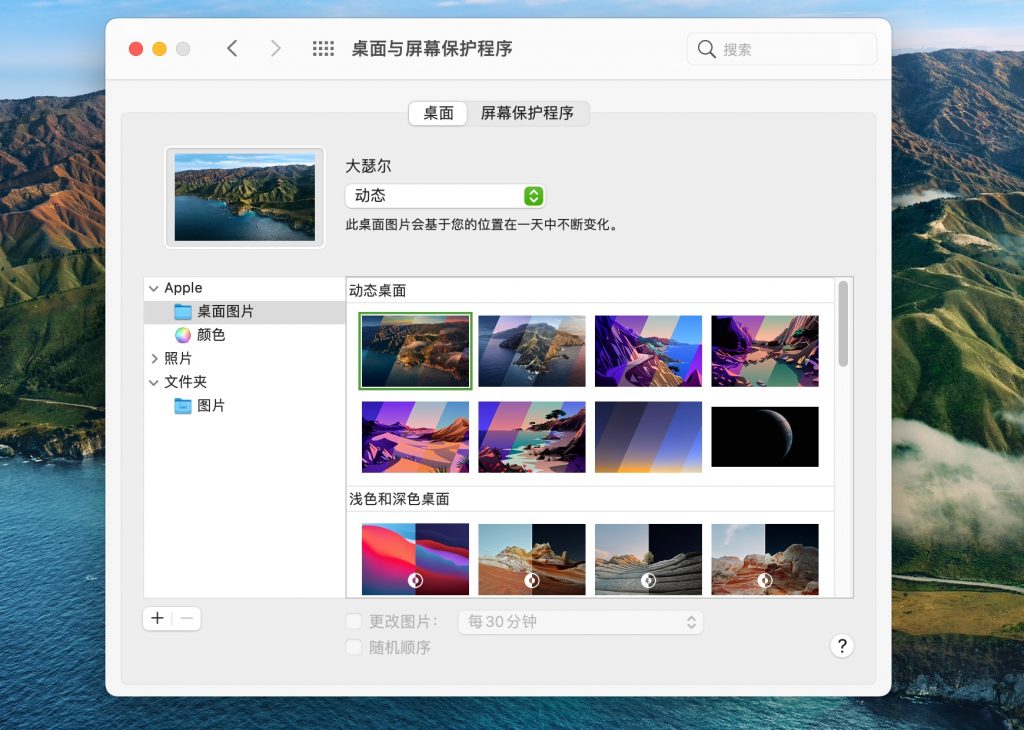 如何快速更换Mac电脑桌面壁纸？一文教你轻松操作！