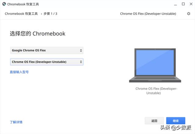 如何安装Chrome OS？硬盘安装方法详解！  第1张