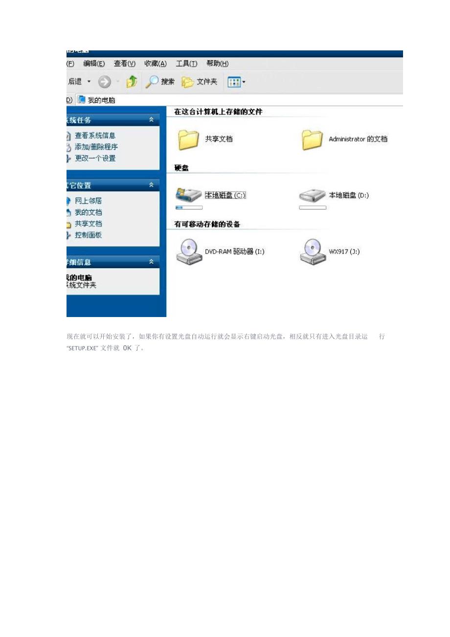 如何安装虚拟光驱？详细图文教程解析
