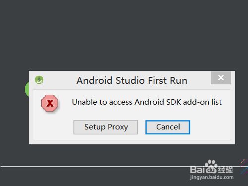 如何在Android项目中正确导入SDK？