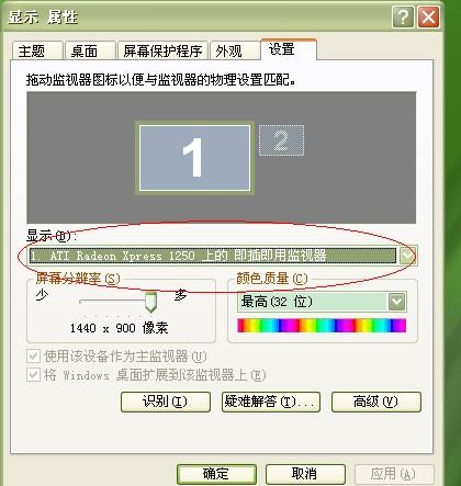 电脑没有1440×900分辨率，该如何解决？