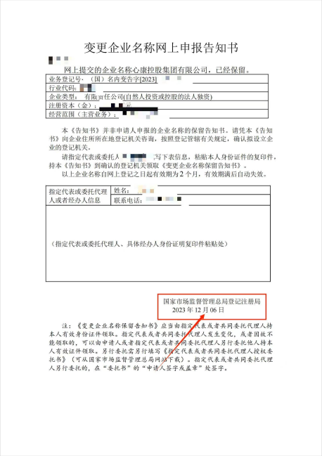域名注册者信息变更后，如何顺利完成相关手续？