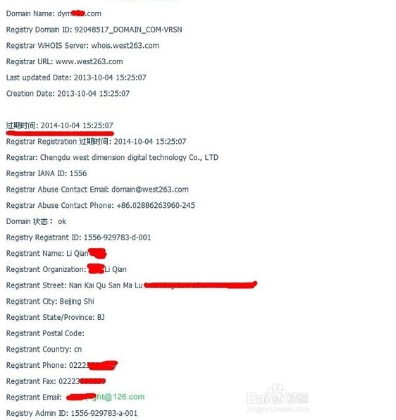 如何轻松查询域名注册的详细信息？