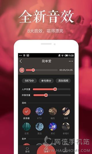 全民K歌怎么调音更好听？新版全民K歌调音技巧揭秘！