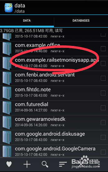 如何在Android应用中实现数据库文件的导出功能？  第1张