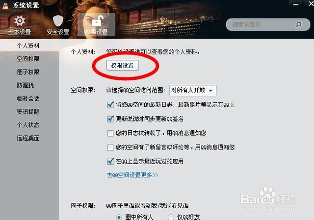 如何关闭腾讯网迷你版？取消QQ登录后弹出腾讯网迷你版的解决方法是什么？