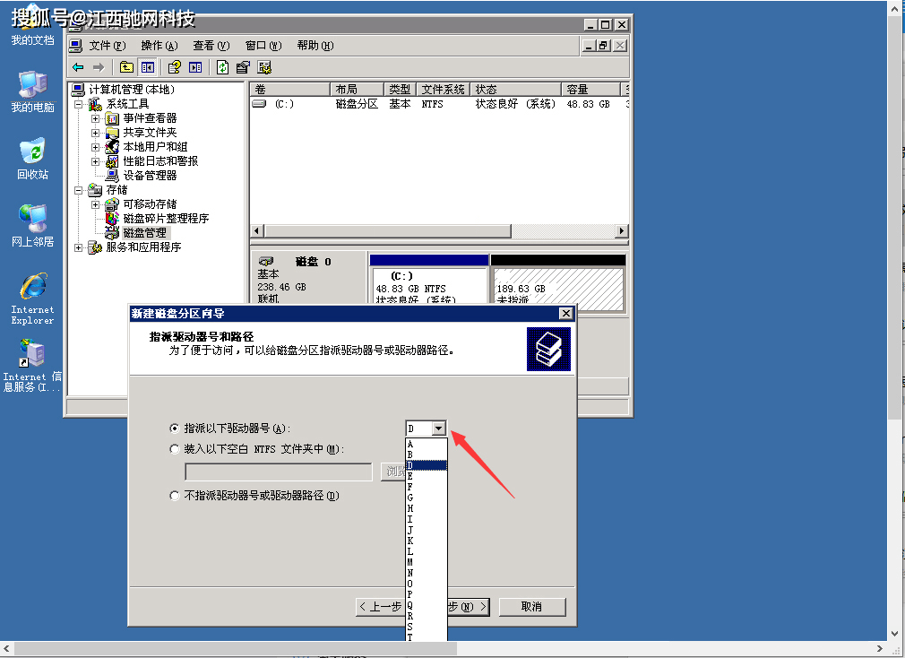 如何为阿里云Windows 2008服务器进行硬盘分区和格式化？