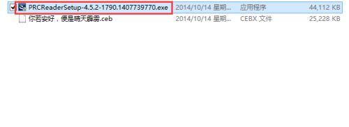 EC文件如何打开？它是什么格式的文件？  第1张