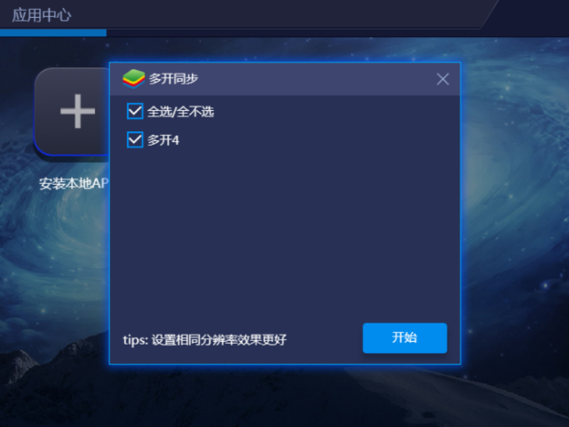 为什么蓝叠模拟器会频繁闪退，如何解决这一问题？