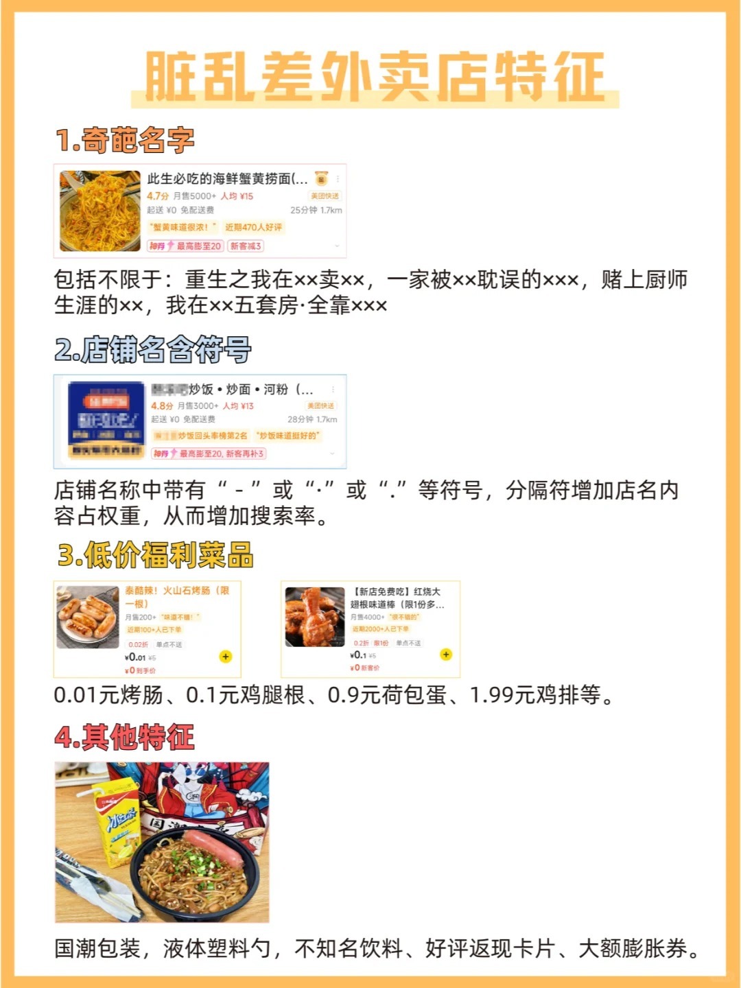 外卖好评20字通用模板？购买防护套餐是必要条件吗？
