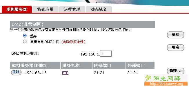 我的虚拟主机FTP账号信息该如何查询？