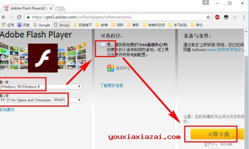 QQ提示下载Adobe Flash Player，该如何解决？
