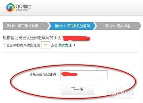 如何编写和修改QQ号？QQ号的设置与更改方法详解  第1张