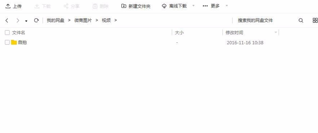 如何清理百度网盘中的垃圾文件？