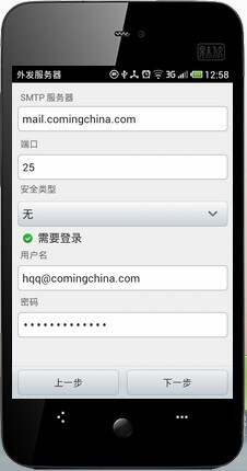 Android如何实现拦截短信并通过邮箱发送？