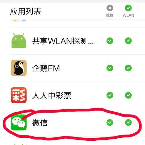 微信网络连接不可用？解决方法大揭秘！