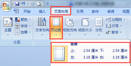 Word页边距设置与实际打印不符，如何解决？  第1张