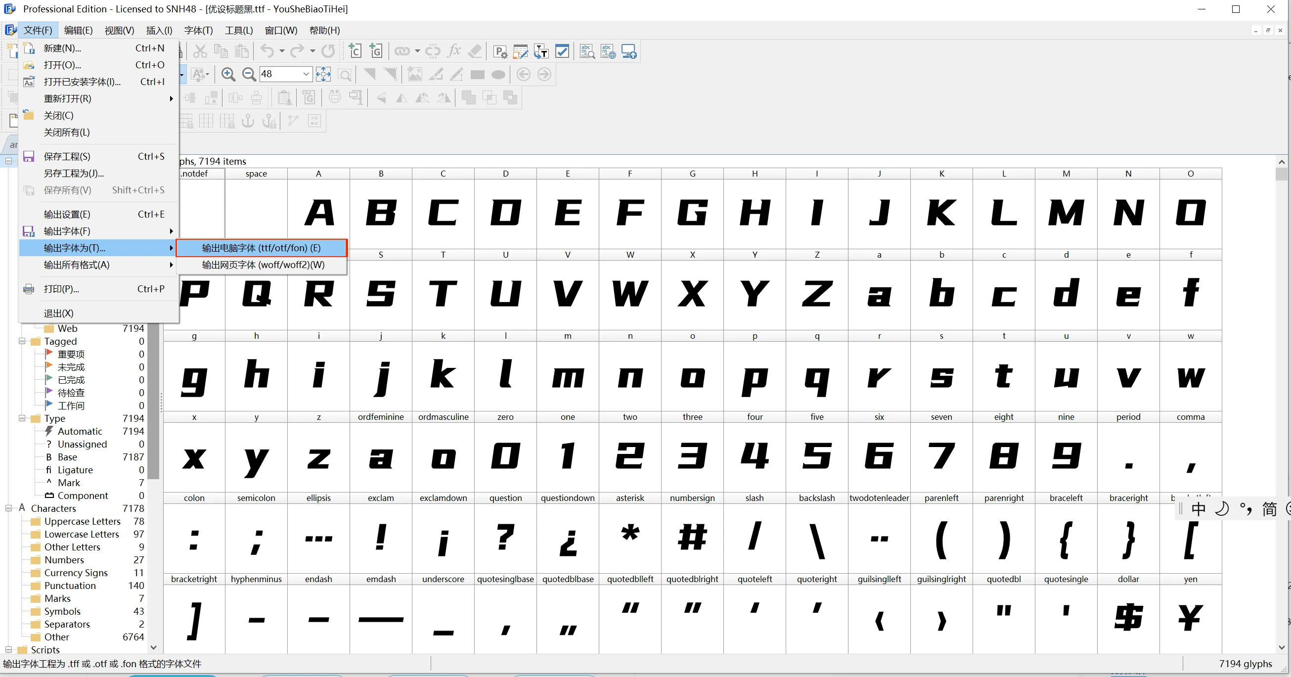Arial字体在中文中被称为什么？Windows自带的等线体是它吗？