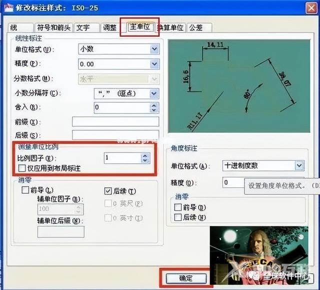 如何设置CAD出图比例？教你轻松掌握！