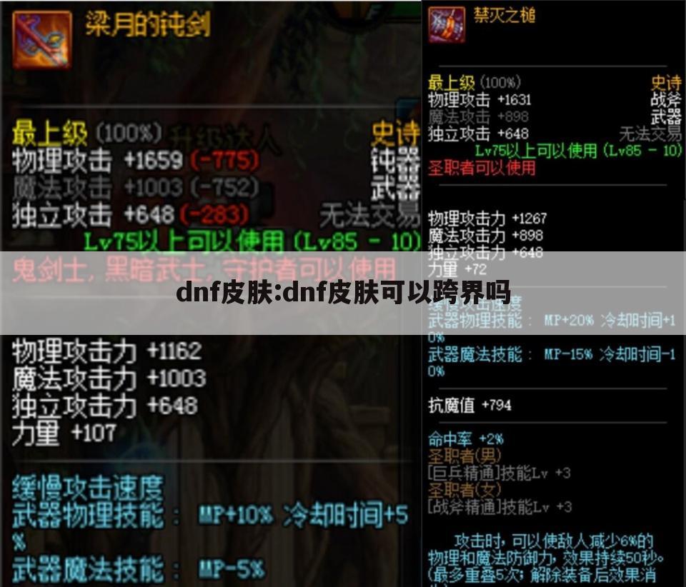 2018年DNF暗属性强化宝珠有哪些？求大全！