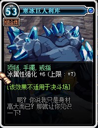 2018年DNF冰属性强化宝珠有哪些？全面解析dnf冰强宝珠大全！